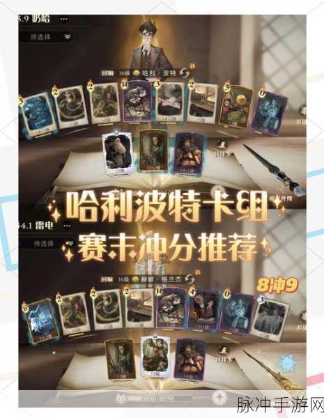哈利波特，魔法觉醒金卡自选优先级推荐及最佳角色搭配攻略