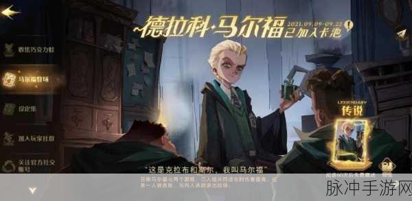 哈利波特,魔法觉醒金卡自选优先级推荐及最佳角色搭配攻略