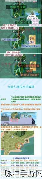 创造与魔法家园副本玩法与挑战机制全解析