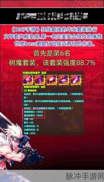 DNF手游红眼技能摆放与实战攻略详解