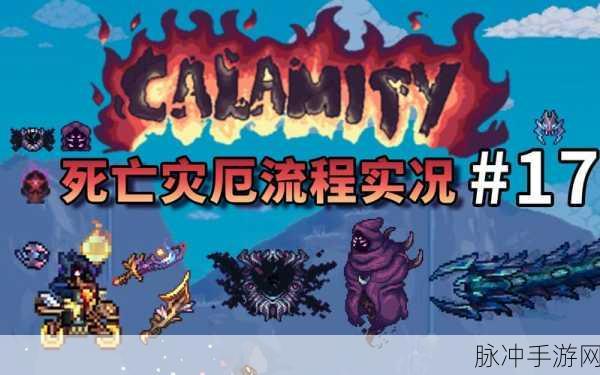泰拉瑞亚灾厄模式,揭秘灵魂浮雕的合成秘籍