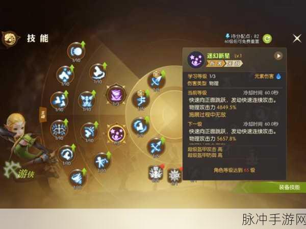 龙之谷手游精灵胖呼呼的艾奥纳全面技能属性详解图鉴