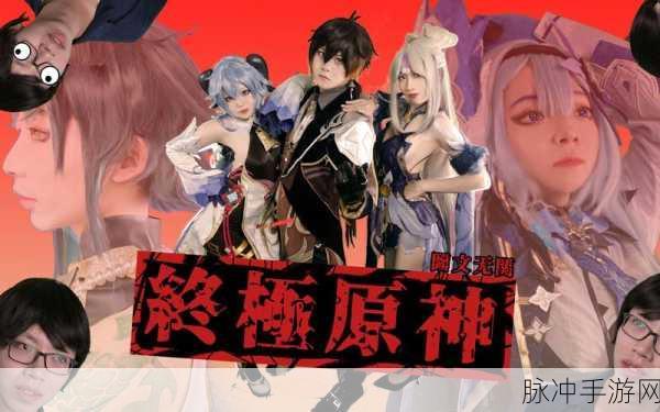 原神SP,魅力与深度的交织,探索无尽刺激与乐趣的奇幻之旅