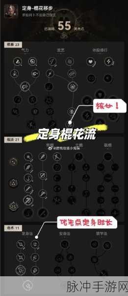 黑神话悟空，花棍流派玩法攻略与加点思路深度推荐解析