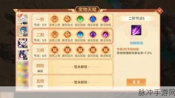 梦幻诛仙手游青云宠物搭配全攻略，法攻类宠物选择与培养详解