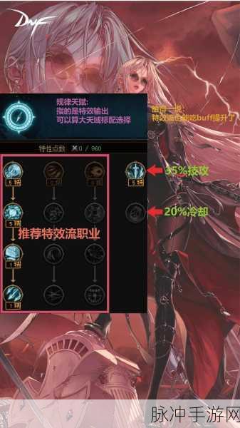 地下城与勇士，起源圣职者技能加点攻略全面揭秘