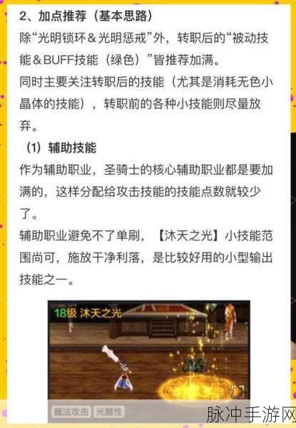 地下城与勇士，起源圣职者技能加点攻略全面揭秘