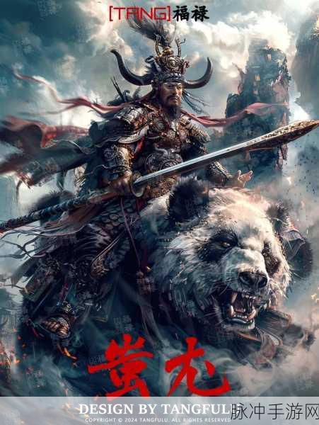 深入解析妄想山海魔化蚩尤图，一次性挑战与丰厚奖励