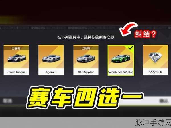 QQ飞车手游深度揭秘，NOBEL点券优惠与B级赛车全攻略，加速你的赛车梦想！