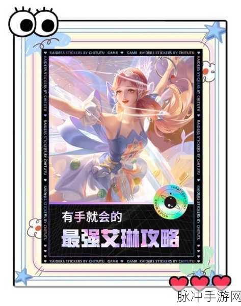 王者荣耀艾琳获取攻略，揭秘精灵公主的灵动舞姿与获取秘籍