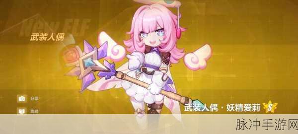 崩坏3武装人偶突破全攻略，解锁人偶潜能，打造无敌战力