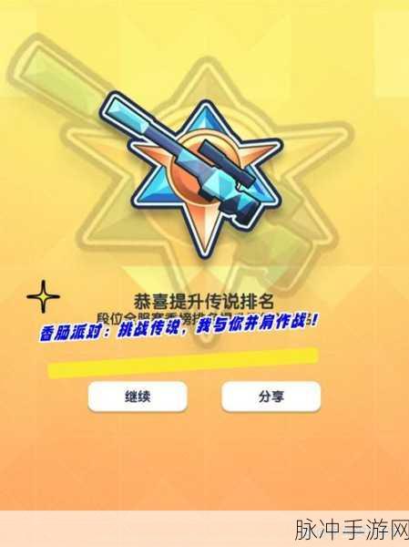 香肠派对,畅享射击生存竞技的绝佳选择