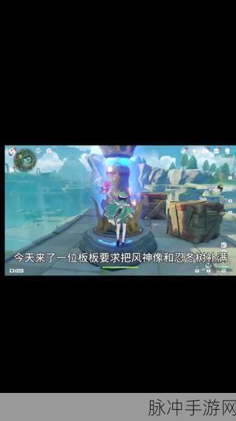 原神迷踪，深入探索，寻找忍冬树之秘的终极攻略