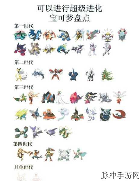 口袋妖怪VS超梦，深度解析配招攻略，助你战胜对手