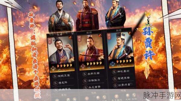 率土之滨孙权阵容搭配深度解析