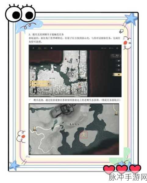 燕云十六声太白醉月奇术获取全攻略