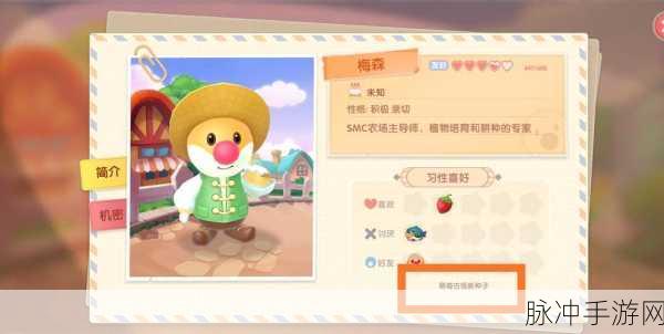 摩尔庄园手游樱花树属性介绍及获取攻略