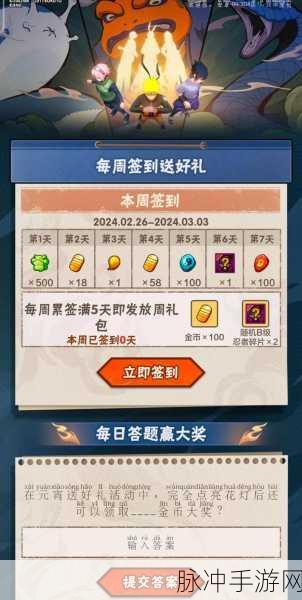 火影忍者手游元宵花灯十五关深度通关攻略