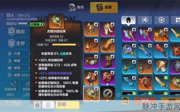 火炬之光无限装备鉴赏与搭配策略全解析