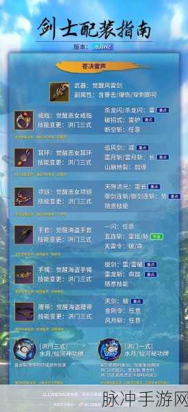 深度解析，剑灵的轻功系统全攻略