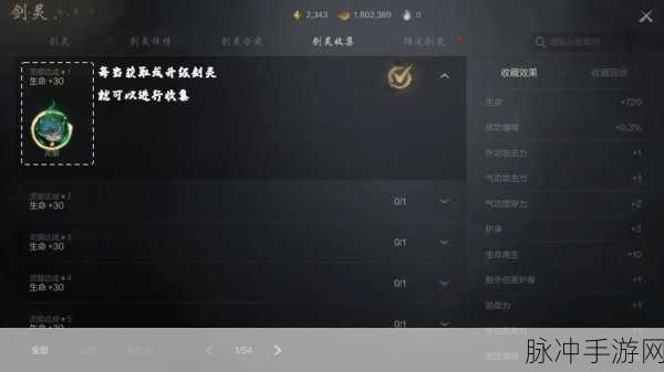 深度解析,剑灵的轻功系统全攻略