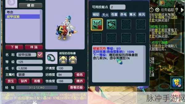 梦幻西游DT玩家必看,坐骑技能选择全攻略