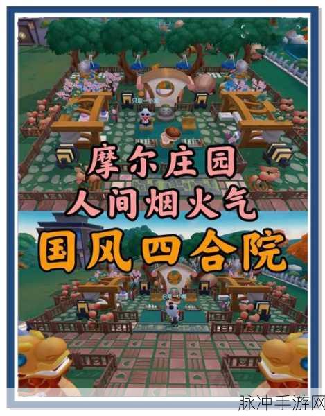 摩尔庄园手游家具购买全攻略，家具店位置及详细指南