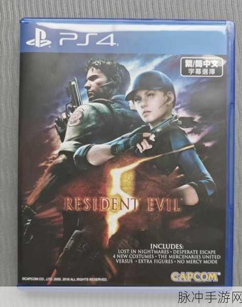生化危机5手游隐藏武器拿法全攻略