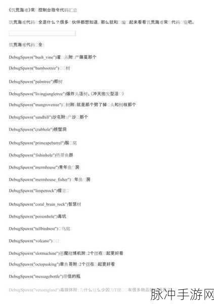 饥荒玩家必看！全面解析最新饥荒代码大全及实用技巧