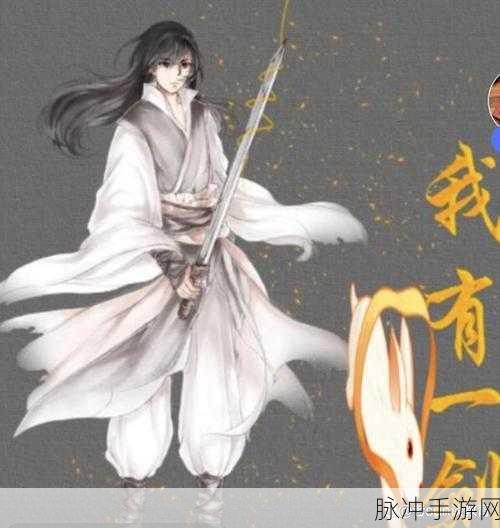 颜七夜之仙缘，探索仙侠世界的动作冒险之旅