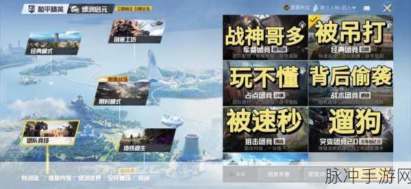 和平精英深度攻略,揭秘热力榜上的隐藏玩家