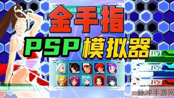 ppsspp奥特曼格斗进化0金手指代码全攻略