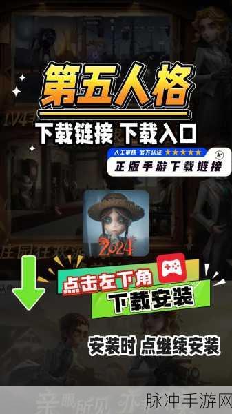 第五人格最新版下载,非对称性对抗竞技手游的巅峰之作