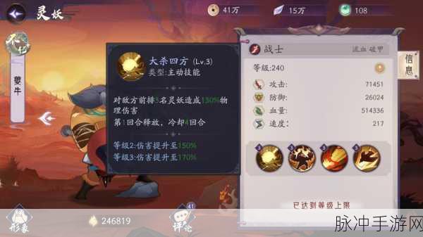 梦幻新诛仙神兽夔牛技能选择全攻略