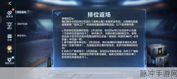 CF手游钥匙兑换全攻略,2025年最新指南