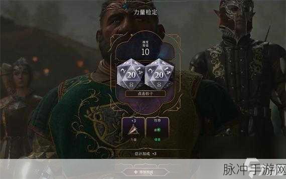 博德之门3更换骰子皮肤深度攻略分享
