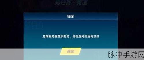 QQ飞车手游组队系统异常全面解析与解决方法