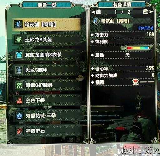 怪物猎人崛起,解锁时尚墨镜的详尽攻略