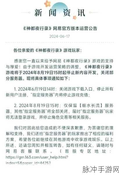 神都夜行录闪退问题全解析,五种高效解决方案