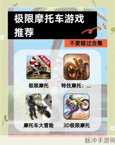 摩托平衡3D游戏手机版下载,跨越年龄界限的休闲新选择