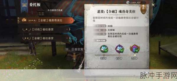 猎魂觉醒手游攻略，解锁太古锻造1的详细步骤与技巧
