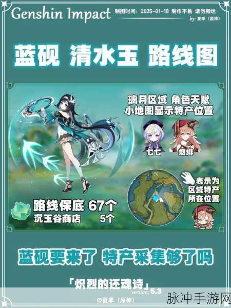 原神海上拾玉任务接取地点全解析及攻略指南