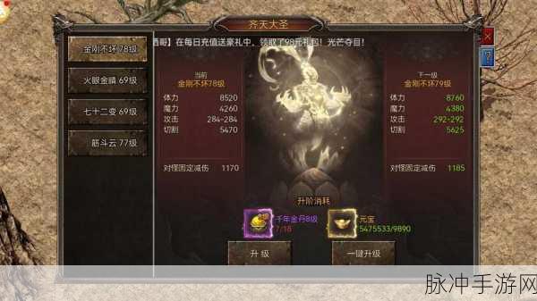 攻速超变版单职业游戏下载，老传奇玩家的经典之选