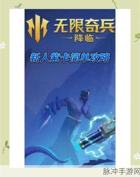 迷你西游紫卡优势全面解析,掌握资源管理艺术,提升游戏策略性