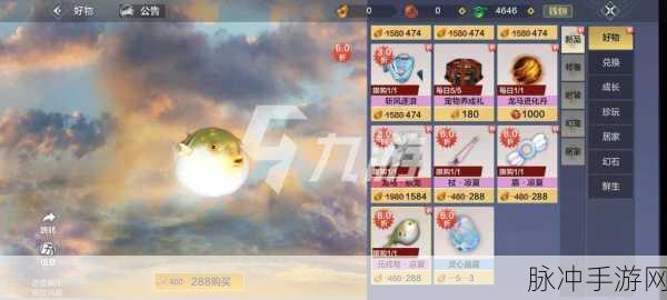 妄想山海龙马进化吞噬全攻略,深度技巧与策略分享