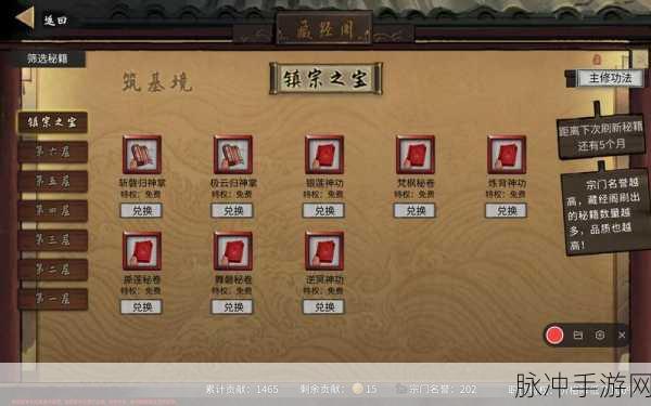刀剑情缘深度解析，职业选择与宗门探索全攻略