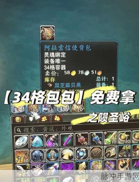 魔兽世界神器模拟,深入探索,揭开神秘力量的面纱