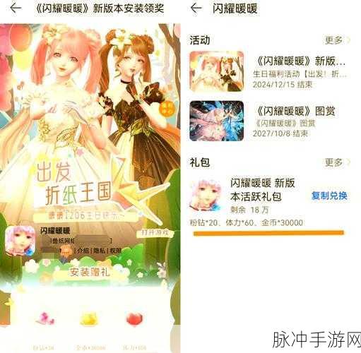 闪耀暖暖3-5攻略,揭秘完美通关的秘密武器