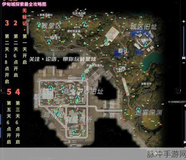 星球重启区域委托污染研究任务详解,全面攻略与实战技巧