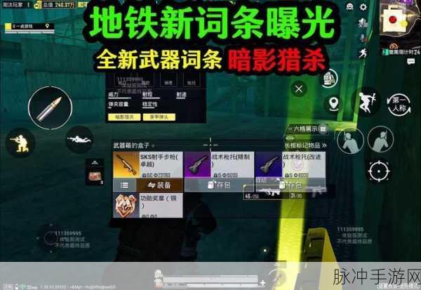 和平精英逃离暗影,全新不对称对抗玩法全解析